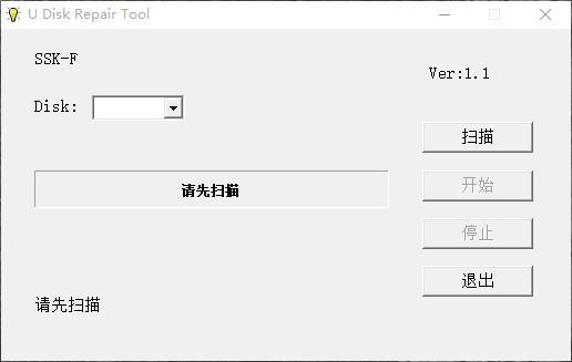 U Disk Repair Tool下载,SSKU盘修复工具,U盘修复