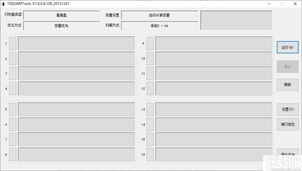 硅格T20量产工具下载,U盘工具,量产工具