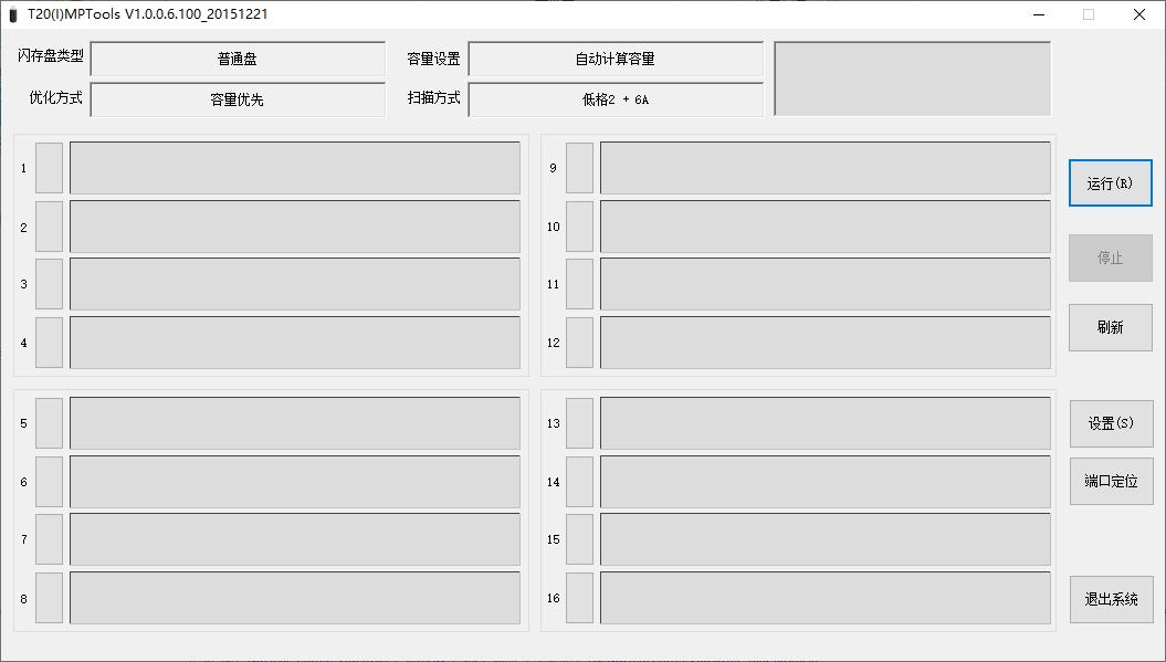 硅格T20量产工具下载,U盘工具,量产工具
