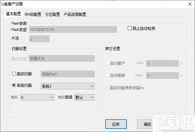 硅格T20量产工具下载,U盘工具,量产工具