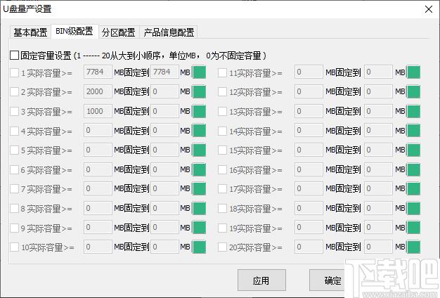 硅格T20量产工具下载,U盘工具,量产工具
