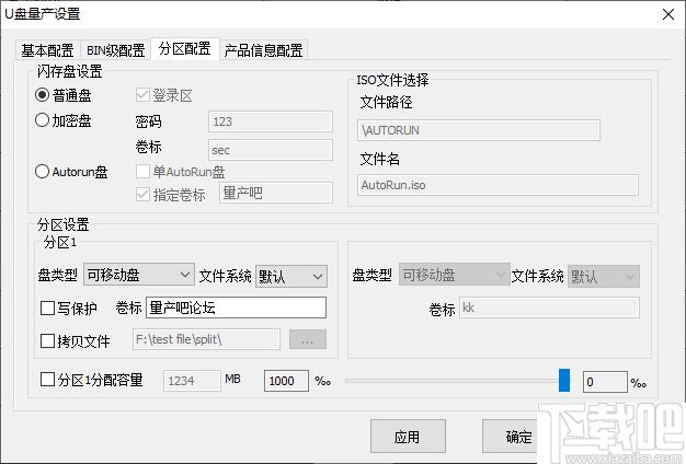 硅格T20量产工具下载,U盘工具,量产工具