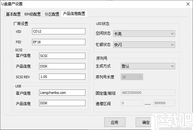 硅格T20量产工具下载,U盘工具,量产工具