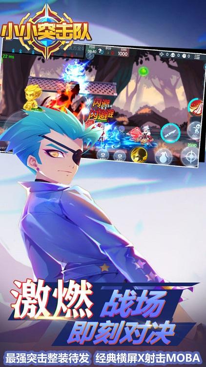 小小突击队官方正版下载,射击手游,竞技手游,小小突击队
