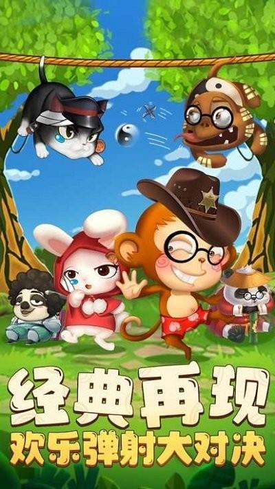 决斗动物之森手游下载,决斗动物之森,动物手游,冒险手游