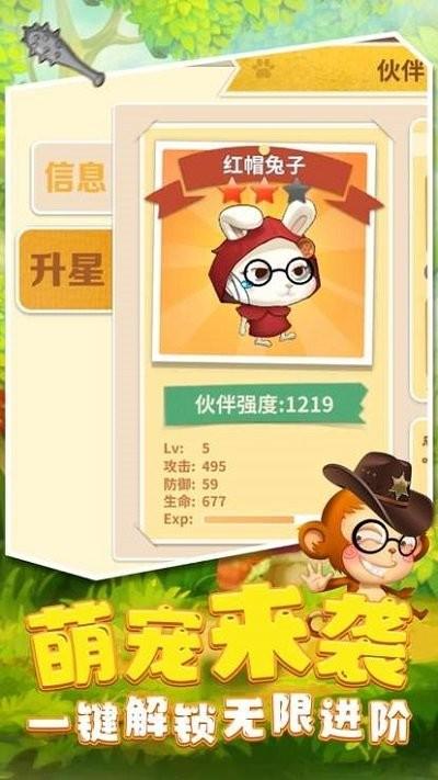 决斗动物之森手游下载,决斗动物之森,动物手游,冒险手游