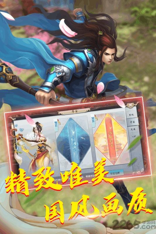 蓬莱九游版下载,蓬莱,仙侠手游,九游手游