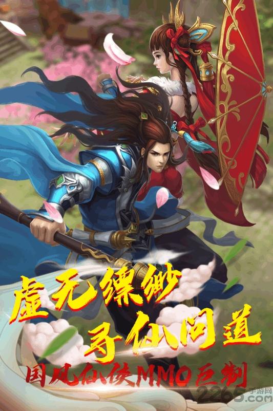 蓬莱九游版下载,蓬莱,仙侠手游,九游手游