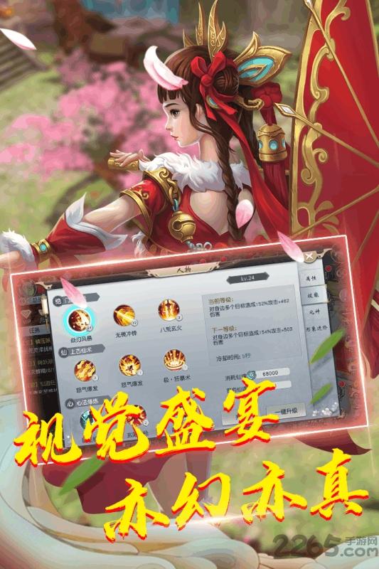 蓬莱九游版下载,蓬莱,仙侠手游,九游手游