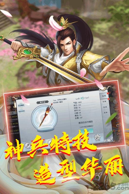 蓬莱九游版下载,蓬莱,仙侠手游,九游手游