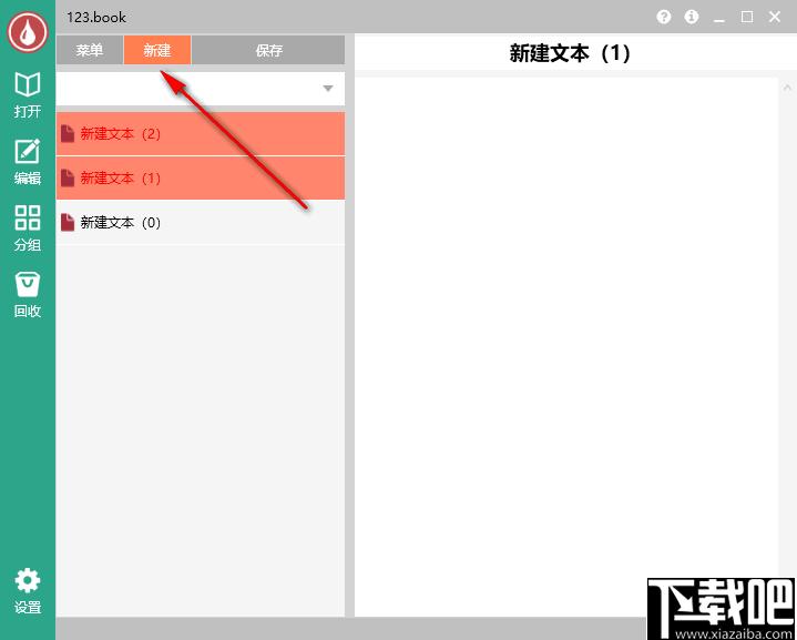 有墨氏下载,文档加密,文件管理