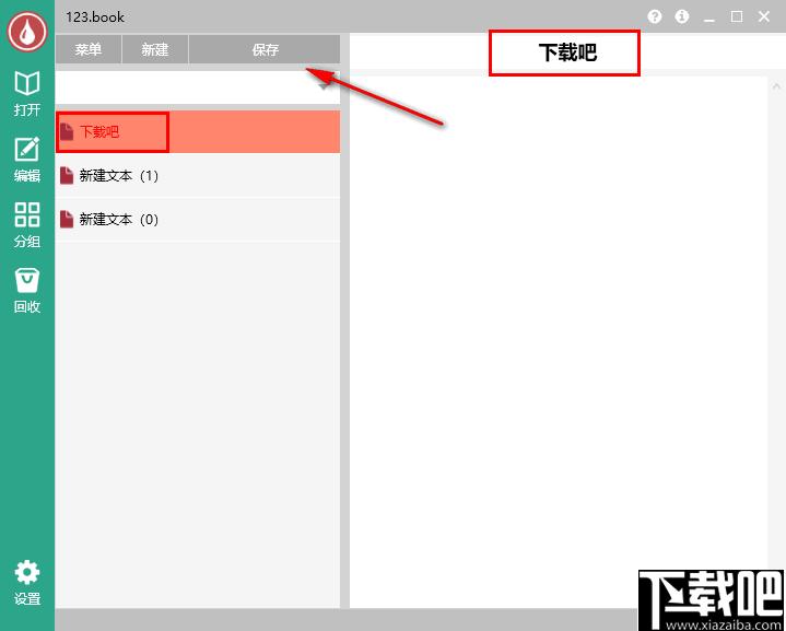 有墨氏下载,文档加密,文件管理