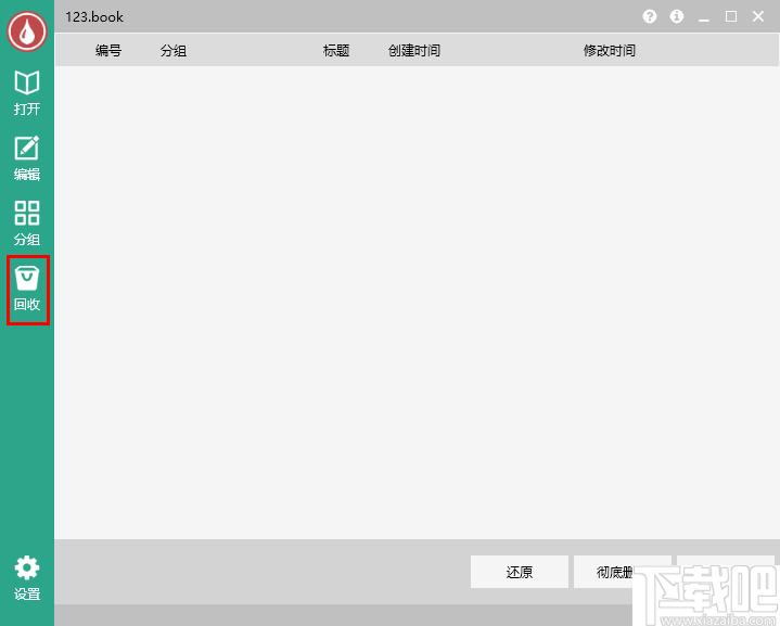 有墨氏下载,文档加密,文件管理