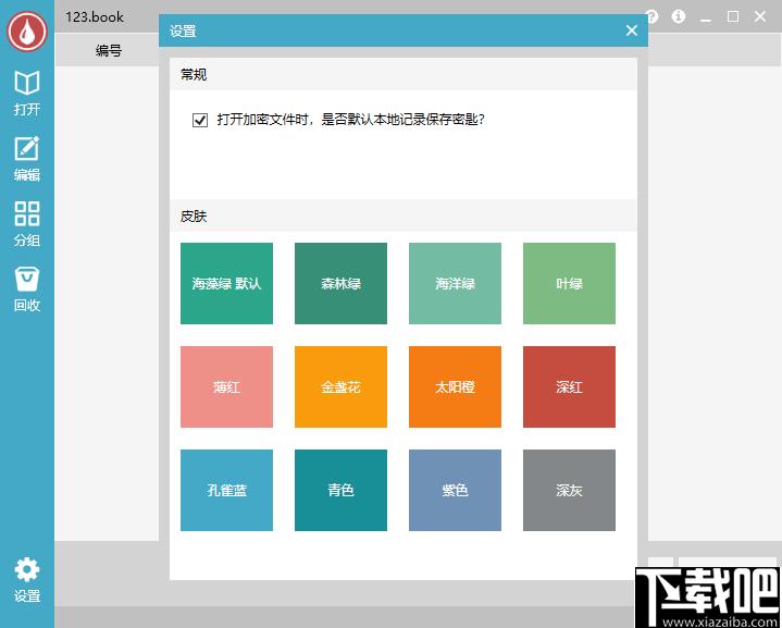 有墨氏下载,文档加密,文件管理