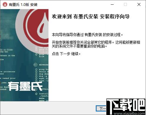 有墨氏下载,文档加密,文件管理