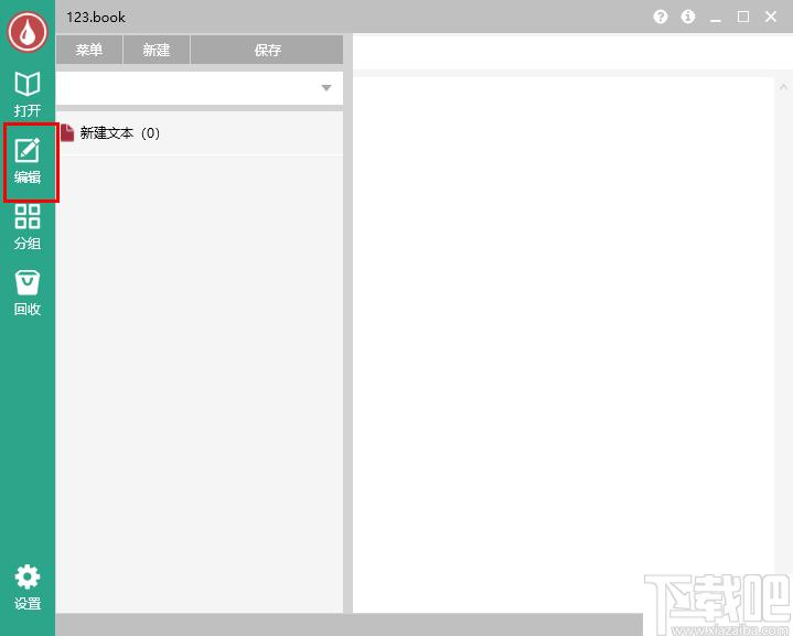 有墨氏下载,文档加密,文件管理