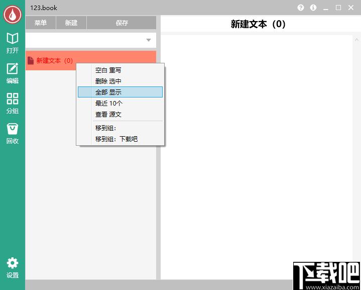 有墨氏下载,文档加密,文件管理