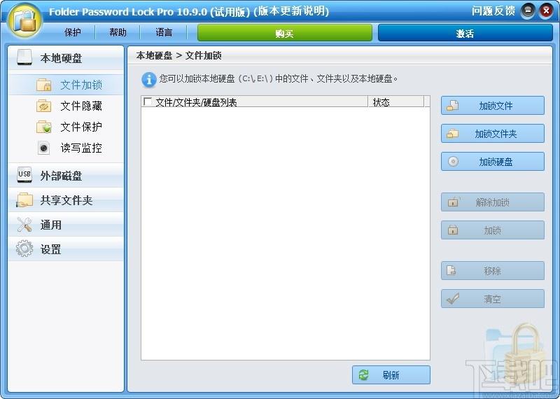 ThunderSoft Folder Password Lock下载,文件夹加密软件,加密解密