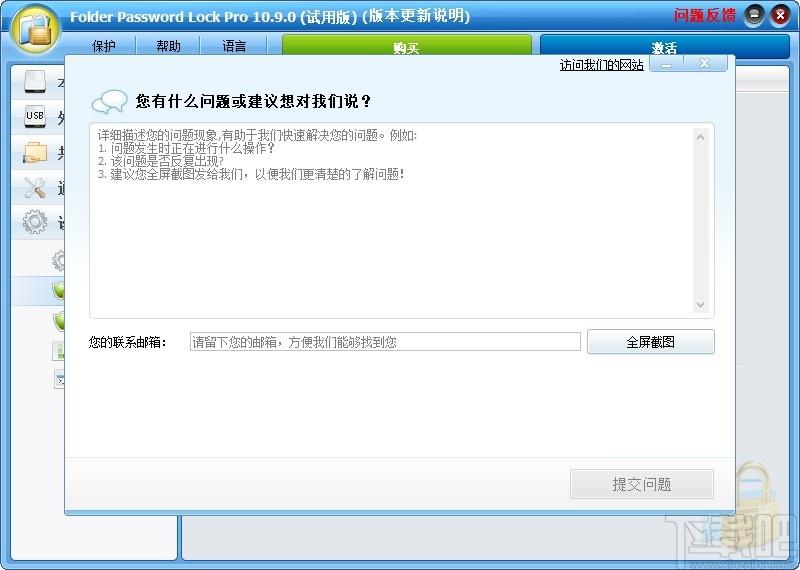 ThunderSoft Folder Password Lock下载,文件夹加密软件,加密解密
