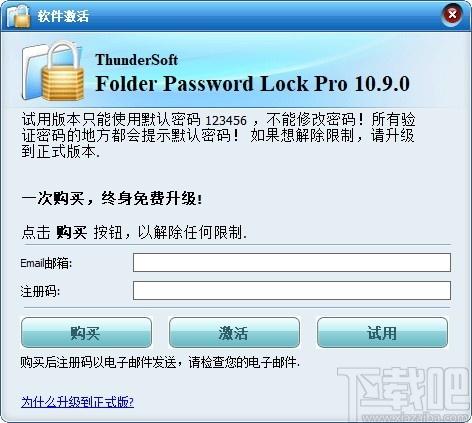 ThunderSoft Folder Password Lock下载,文件夹加密软件,加密解密