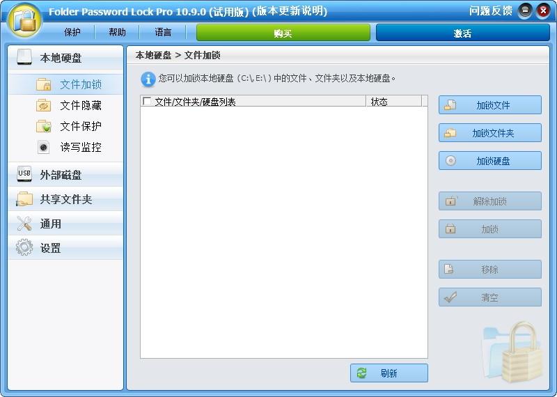 ThunderSoft Folder Password Lock下载,文件夹加密软件,加密解密