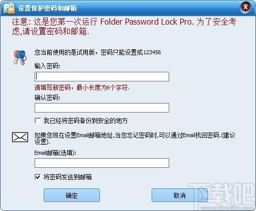 ThunderSoft Folder Password Lock下载,文件夹加密软件,加密解密
