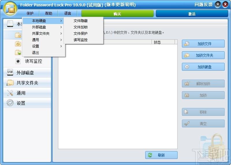 ThunderSoft Folder Password Lock下载,文件夹加密软件,加密解密