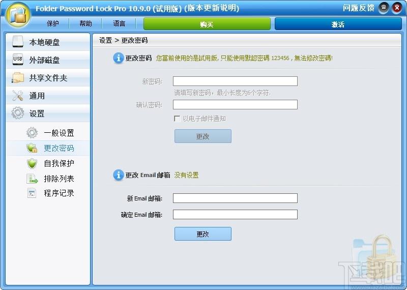 ThunderSoft Folder Password Lock下载,文件夹加密软件,加密解密