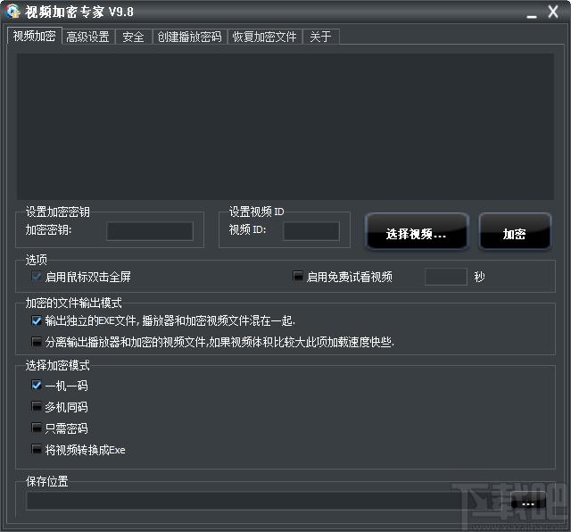视频加密专家下载,视频加密