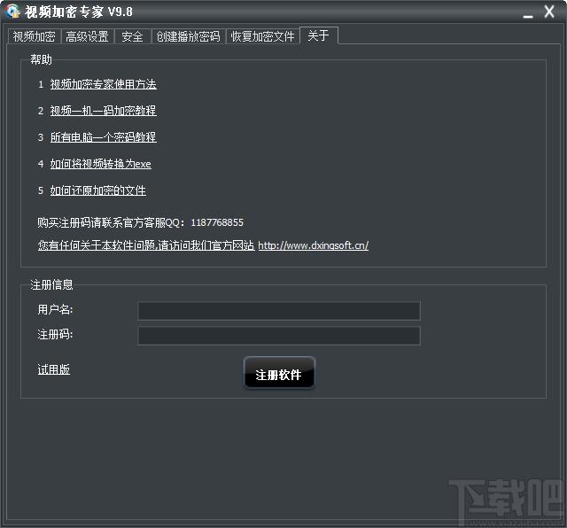 视频加密专家下载,视频加密