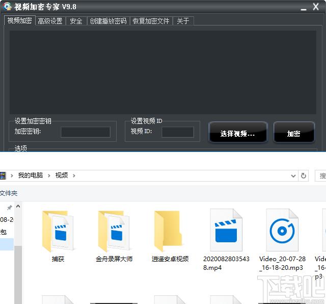 视频加密专家下载,视频加密
