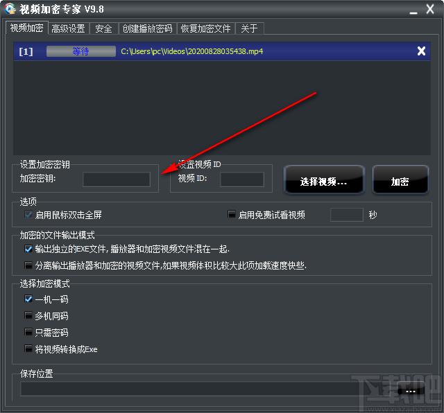 视频加密专家下载,视频加密