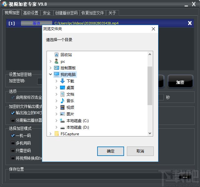 视频加密专家下载,视频加密