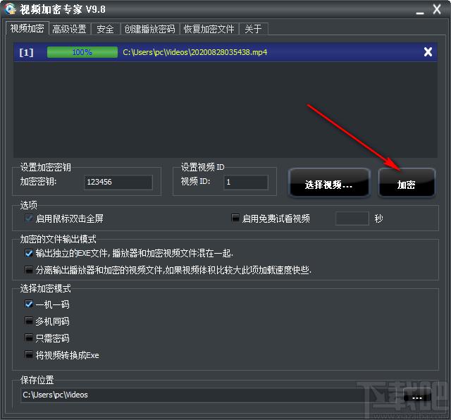 视频加密专家下载,视频加密