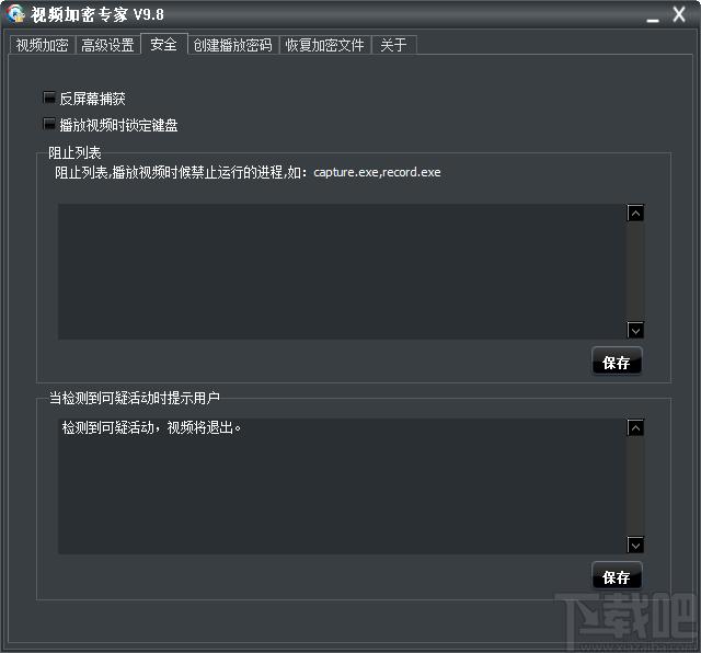 视频加密专家下载,视频加密
