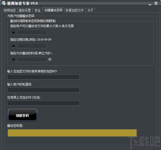 视频加密专家下载,视频加密