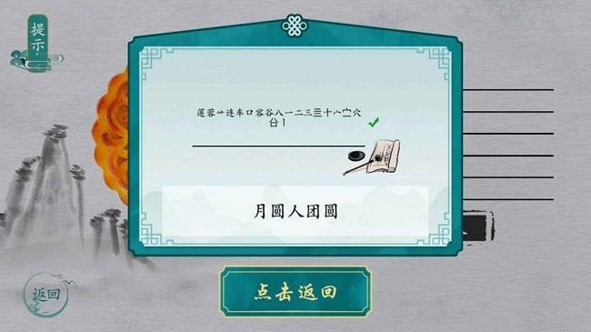 汉字群英会小游戏手机版下载,汉字群英会,文字游戏,解谜游戏