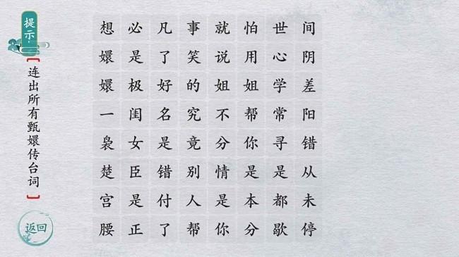 汉字群英会小游戏手机版下载,汉字群英会,文字游戏,解谜游戏