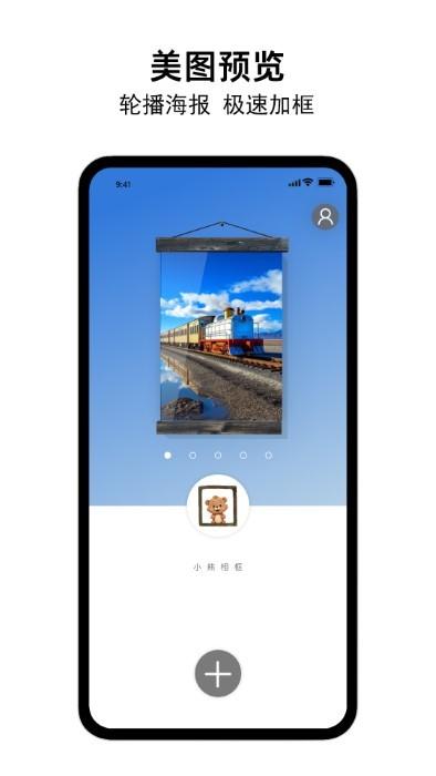 小熊相框app下载,小熊相框,相框app,照片app