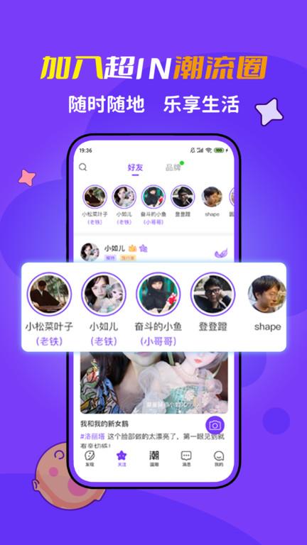 潮星球app下载,潮星球,交友app,潮流app