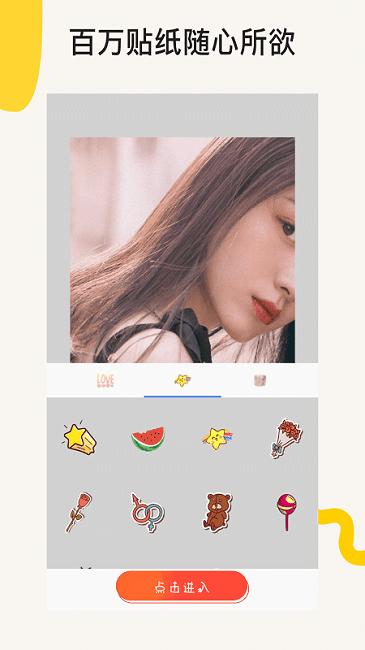 clic照片编辑手机版下载,clic照片编辑,拍照app