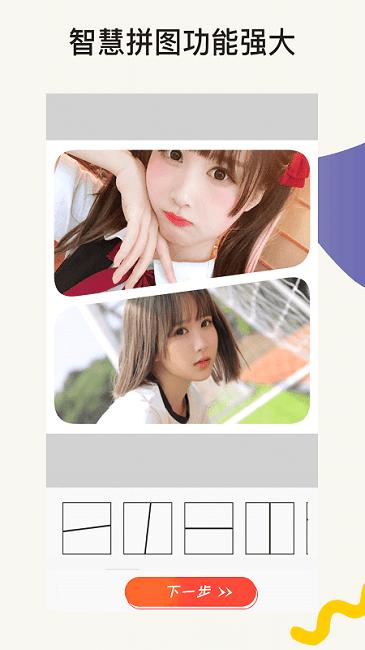 clic照片编辑手机版下载,clic照片编辑,拍照app
