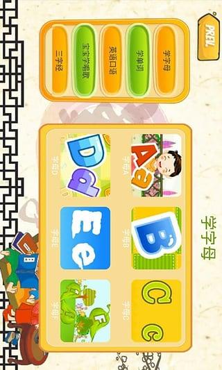 26个字母及识字卡下载,26个字母及识字卡,儿童教育app,学习app