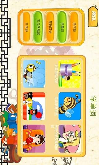 26个字母及识字卡下载,26个字母及识字卡,儿童教育app,学习app