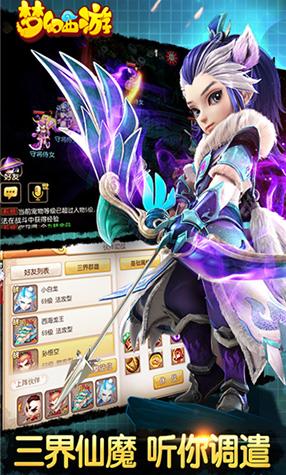 梦幻西游2九游版下载,梦幻西游2,西游手游,九游手游