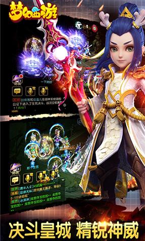 梦幻西游2九游版下载,梦幻西游2,西游手游,九游手游