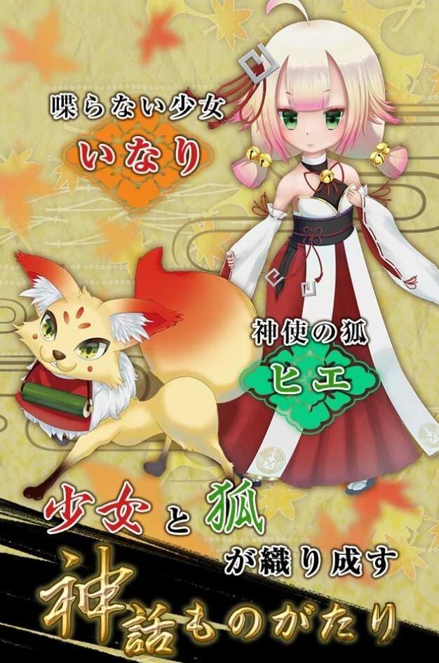 神薙少女游戏汉化版下载,神薙少女,和风游戏,战斗游戏