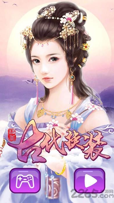 安吉拉公主古装装扮最新版下载,安吉拉公主古装装扮,古装游戏,装扮游戏