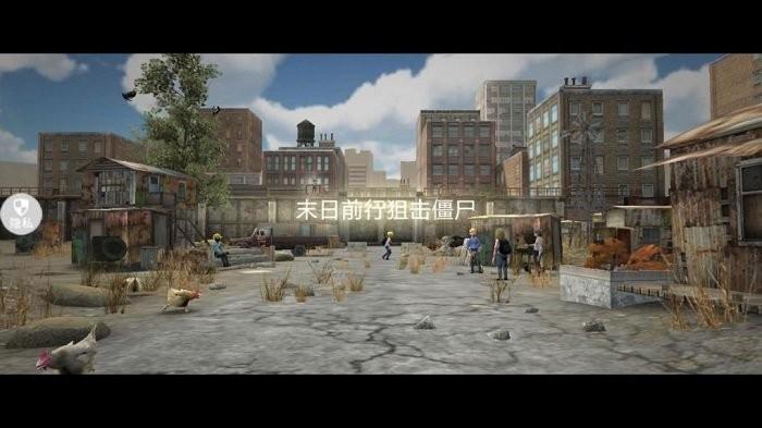 末日前行狙击僵尸游戏下载,末日前行狙击僵尸,狙击游戏,枪战游戏