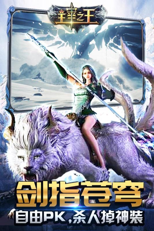 腾讯主宰之王最新版下载,主宰之王,魔幻手游,腾讯手游